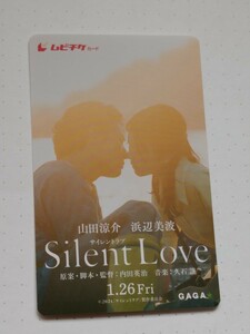 サイレントラブ　　SilentLove　　映画サイレントラブ、山田涼介、浜辺美波、使用済みムビチケ、映画チラシ