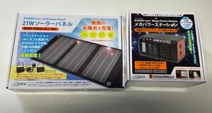 未使用　EVERBright SSBACMPB-A メガパワーバンク SSBP-21 WP-A 21W ソーラーパネル セット