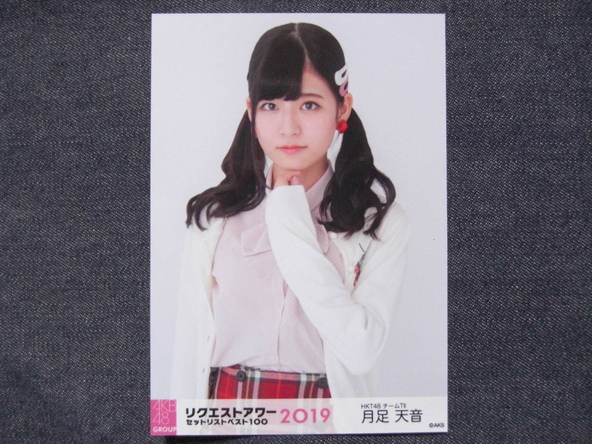 Amazon.co.jp: 【月足天音】 公式生写真 HKT48 フレッシュ