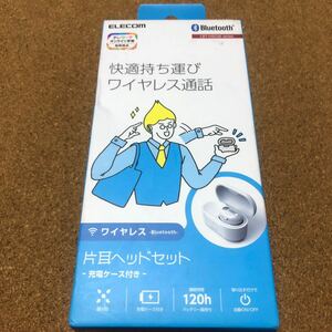 エレコム　ELECOM ヘッドセット ホワイト LBT-HSC32MPWH ワイヤレス　片耳 極小Bluetoothハンズフリーヘッドセット　充電ケース付き