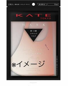 ケイト　KATE マスクIII ピンク　2枚入　レギュラーサイズ　カネボウ