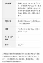 エレコム タッチペン ロングタイプ アルミ素材iPhone スマートフォン Nintendo Switch 対応 ペン先直径6mm シルバー P-TPLA01SV_画像7