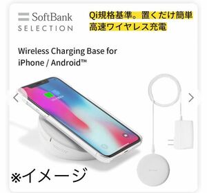 SoftBank SELECTION ワイヤレス充電器 置くだけ充電 for iPhone Android Qi SB-WC01-IAFC 