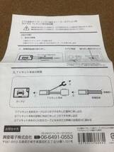 興亜電子株式会社　日産　ニッサン　純正ディーラーオプションナビ用　ＴＶナビキット　テレビキャンセラー　ナビ直結タイプ　KT70 _画像4