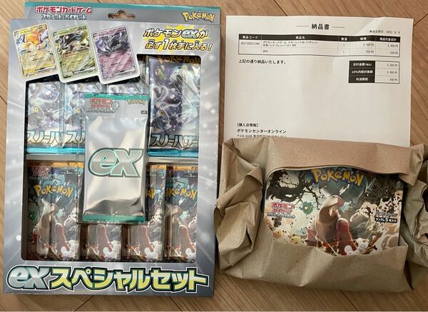 【ポケモンカード】 強化拡張パック　スカーレット&バイオレット　クレイバースト 1box + exスペシャルセット