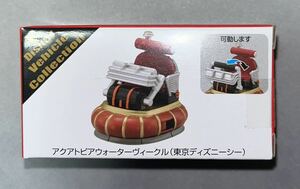 ディズニー トミカ アクアトピアウォーターヴィークル 東京ディズニーシー ディズニービークルコレクション ディズニーリゾート DISNEY