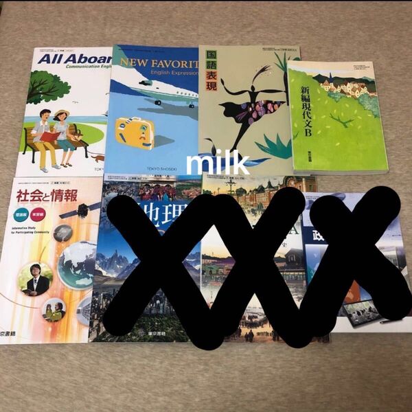 教科書 高校生 高1 高2 高3 教科書増えました!規定の3cmまで何冊でも300円