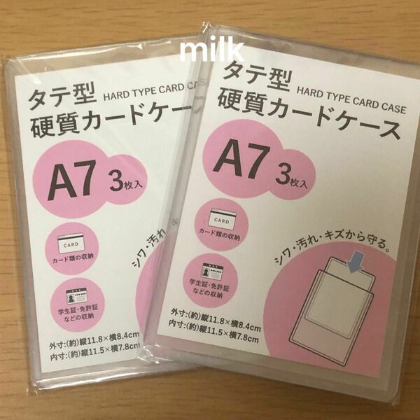 タテ型 透明 硬質カードケース HARD TYPE CARD CASE A7 3枚×2 計6枚