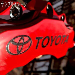 TOYOTA エンブレム 耐熱デカール ステッカー ★ ドレスアップ ブレーキキャリパー/カバー プリウス 86 ヤリス ライズ ハリアー ランクル