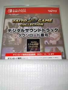 即決●Switch タイトー LDゲームコレクション/特装版 特典デジタルサウンドトラック ダウンロード番号/タイムギャル 宇宙戦艦ヤマト