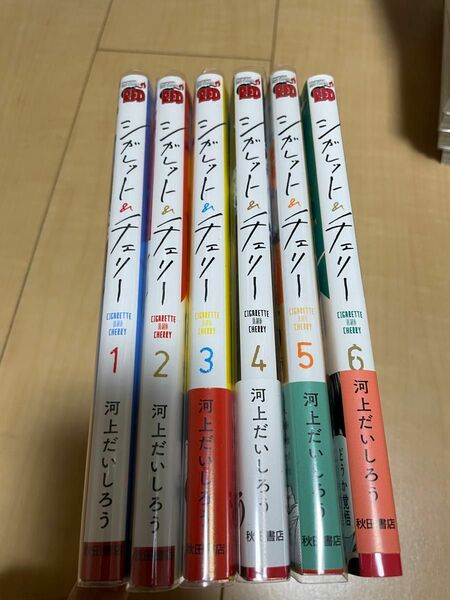 シガレット&チェリー　1巻から6巻まで 全巻セット