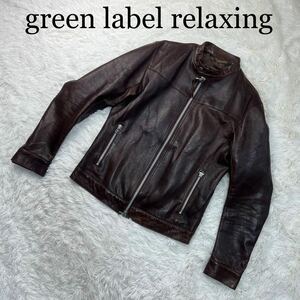 green label relaxing グリーンレーベル リラクシング レザージャケット ブラウン L ラムレザー