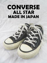 コンバース オールスター ★ 日本製 ローカット キャンパス スニーカー 23cm ★ CONVERSE ALL STAR レディース MADE IN JAPAN 黒 ブラック_画像1