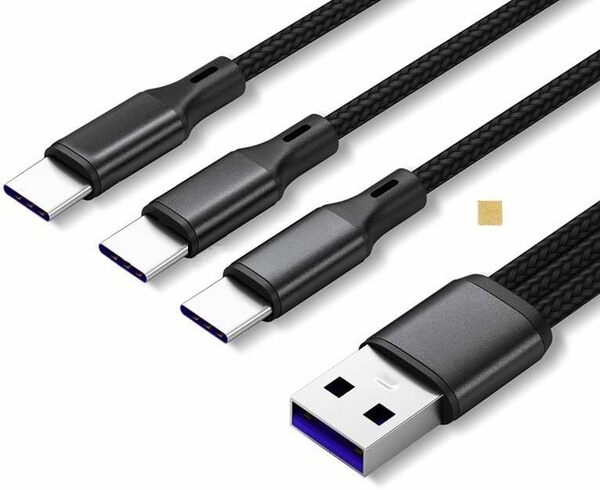 5A 急速充電 3In1 ナイロン編み 三股 20cm 充電 Type C TypeC USB-C スプリッター ケーブル 黒色 1本で Type C 3台同時充電 I27