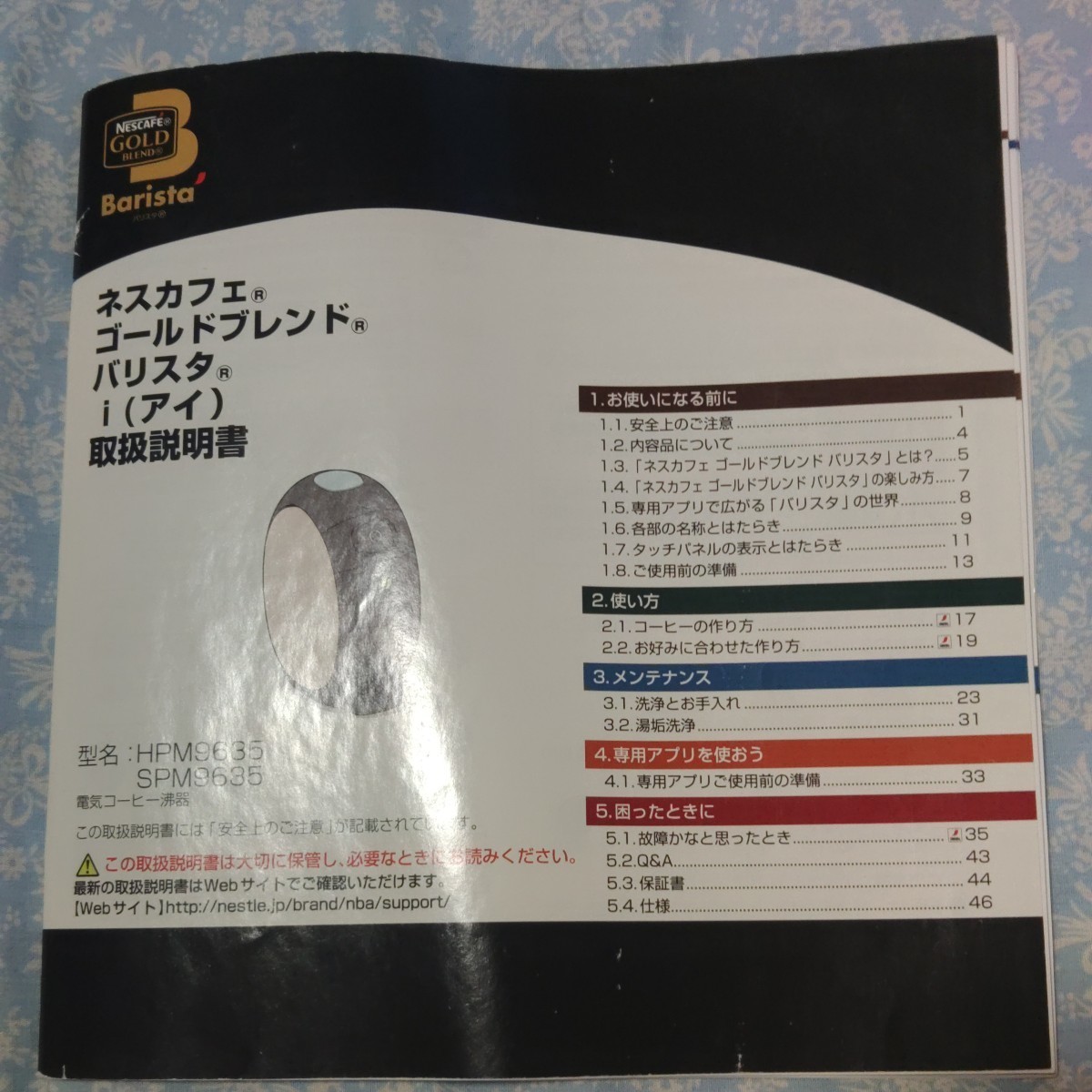 Yahoo!オークション -「ネスカフェ バリスタ 説明書」(コーヒー Yahoo!オークション -「ネスカフェ バリスタ 説明書」(コーヒー