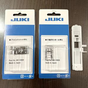 JUKI　ジューキ　ミシン　家庭用ミシン　手動ボタンホール押え　ブラインドステッチ押え　セット　正規品　新品未開封