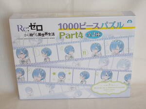 Re:ゼロから始める異世界生活 1000ピースジグソーパズル(W75×H50cm)～レム ver.☆Re:zero / Rem☆プライズ景品 非売品 2021/01 日本製