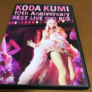 水星価格！倖田來未 10th Anniversary BEST LIVE DVD BOX