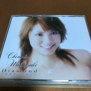 水星価格！若槻千夏／Diamond～キボウノシルシ　CD＋DVD