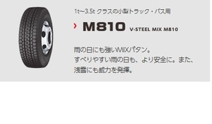 □□ブリジストン M810 195/70R17.5□ミックスタイヤ BS トラック用（今週のお買い得品 2本限りの在庫です