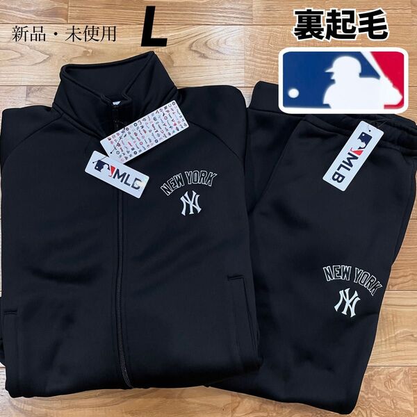 希少!【L】MLB公式 ヤンキース 裏起毛トラックジャケット&パンツ 上下セット●メンズ セットアップ ジャージ