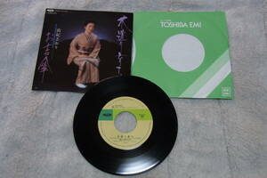 美品シングルレコード60選 59/60：由紀さおり　木遣り育ち