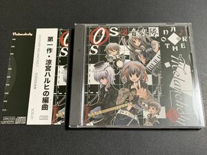 #11/新品同様/帯付き/ ANOTHER MELANCHOLY / SOS団音楽隊　涼宮ハルヒのアレンジCD、コミックマーケット72、コミケ、同人音楽CD