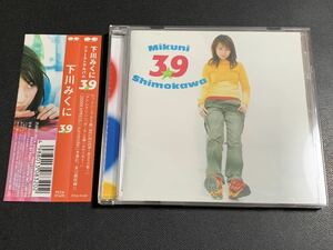 #11/新品同様/帯付き/ 下川みくに 『39 サンキュ』CD