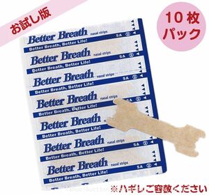 送料無料 鼻腔拡張テープ 10枚 レギュラー(M)サイズ ラージ(L)サイズ 10日セット いびき 鼻づまり 睡眠 ブリーズライトにも (f6