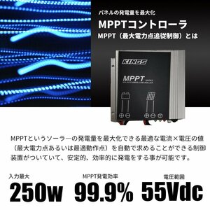 ソーラー発電用 高性能 MPPTコントローラ 15A 最大入力250w　MPPT効率 99.9%以上 SMR-MPPT1575 Li MPPTで効率発電