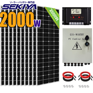  solar panel kit 2000W single crystal 195w 12v ×10 pieces set durability . departure electric power . differ 25 year life span sun light Charge 60A controller SEKIYA