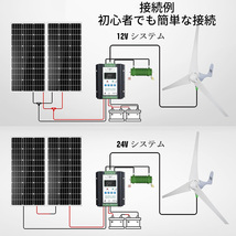 風力×太陽光 ハイブリッド発電セット 800wセット 12V/24V 400 W風力発電機 + 12V 195W ソーラーパネル 2枚 太陽光 チャージ SEKIYA_画像9