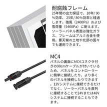 初心者向け ソーラーパネルキット 200W 単結晶 100w 12v キット 太陽光チャージ 30Aチャージコントローラー付 災害対策 101*46*3.5cm_画像9