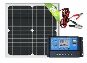 単結晶ソーラー発電キット、10Aチャジコントローラ付、20W１２V、バッテリー再生に、災害時に、アウトドアに活躍、キャンピングカー、電柵