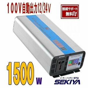 NEW free shipping [ blue ] inverter 1500W blue . electro- power supply, battery power supply, outdoor, camper power supply as, free support 