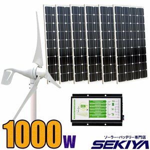 電源を非常用、インバータ付家庭電源ハイブリット風力４００Ｗ、ソーラー１００Ｗ6枚「１０００Ｗ」オフグリット電源、アウトドア