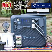 【新品】BLUETTI AC200　シリーズ最高の大容量・出力 ポータブル電源 2000wh容量 2000wAC出力 正弦波_画像1