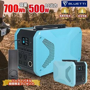 【正規販売店】BLUETTI ポータブル電源 EB70 720wh容量 500wAC出力 正弦波 MPPTソーラー接続 非常用電源 SEKIYA