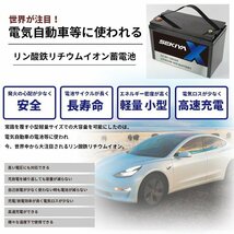 3000回使用可能リチウム電池登場 ２４０AHリチウム電池★3072Wh容量◎高容量寿命３０００Cycleエアコンも回せるリン酸鉄 交換用 SEKIYA_画像1