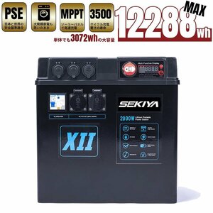 怪物 ポータブル電源 家庭用蓄電池 SDB3020 ★最大12288wh容量 (単体3072wh)★2000w出力 ★太陽光充電MPPT付属 SEKIYA