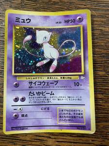 【中古】ミュウ ポケカ ポケットモンスター PocketMonster CardGame ポケモンカード旧裏