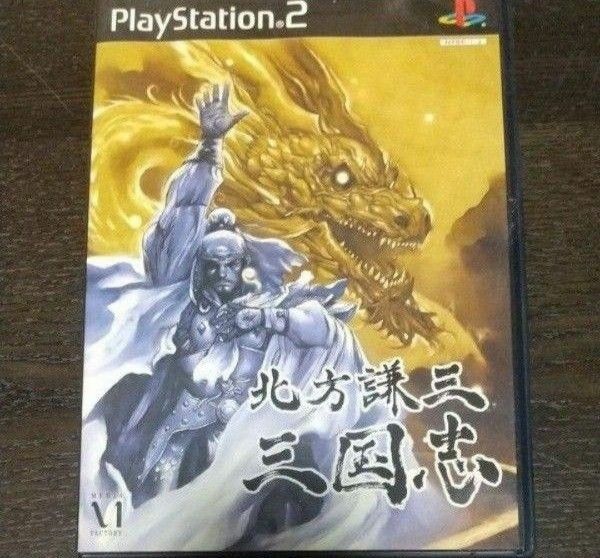 北方謙三　三国志　PS2ソフト