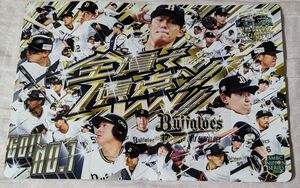 オリックス・バファローズ SMBC日本シリーズ 入場者特典