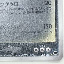 #9016 ポケモンカードゲーム リザードン☆ 052/068 1ED δ-デルタ種 さいはての攻防 PCG 現状品_画像8