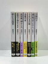 【ag2204013.122】廣嶋玲子　まとめて7冊　帯付　初版　画像判断_画像1