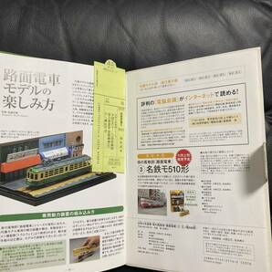 日本の名風景 街の風物詩 路面電車2 江ノ電600形の画像10