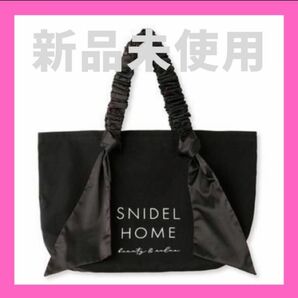 スナイデル ホーム　snidel home オーガニックキャンパストート BIG キャンバス トートバッグ 大 ビッグ リボン 黒