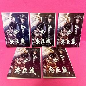 【新品ケース付き】忠臣蔵 DVD 全5卷 全卷セット レンタル レンタル落ち