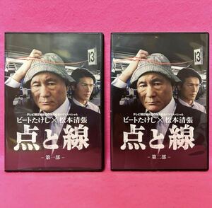 【新品ケース】ビートたけし×松本清張 点と線 DVD 全2卷 レンタル レンタル落ち