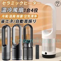 セラミックヒーター 小型 電気ストーブ ファンヒーター 省エネ ヒーター 足元 自動首振り 速暖 おしゃれ 節電 静音 過熱保護 暖房 18インチ_画像1